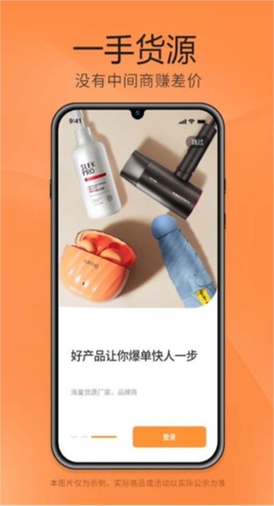 细目商城APP2