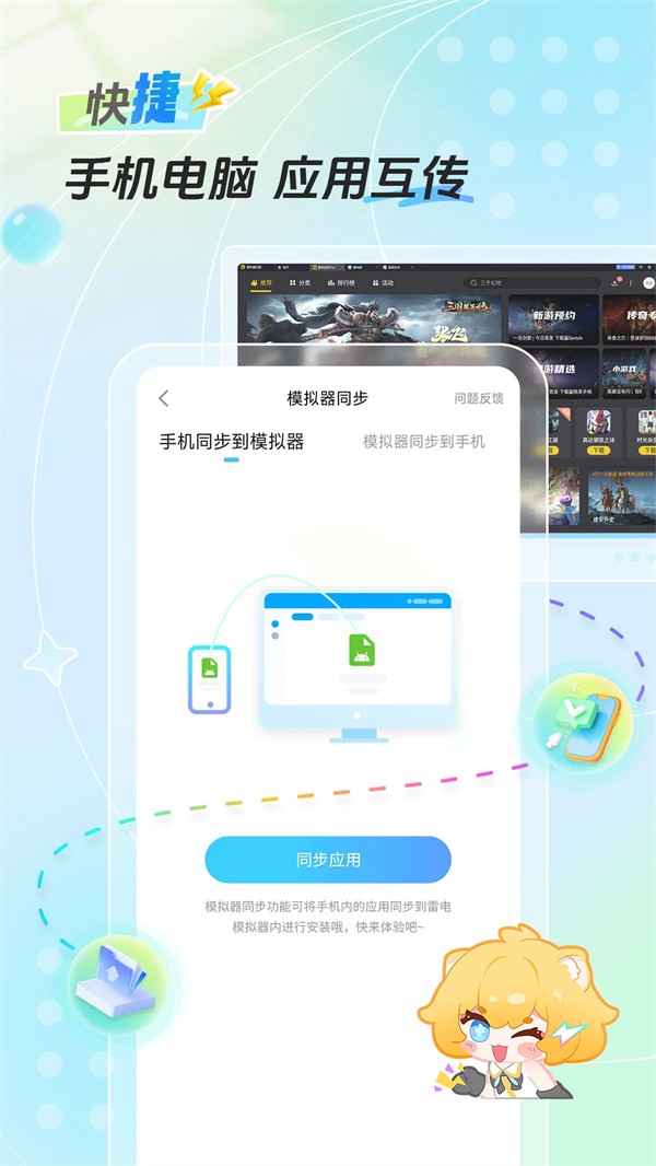 雷电圈连点器APP4