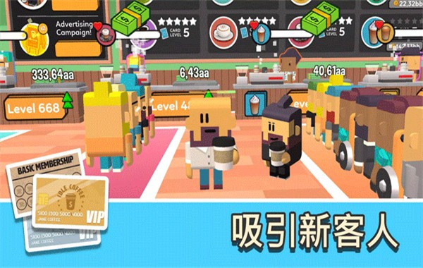 放置咖啡店1