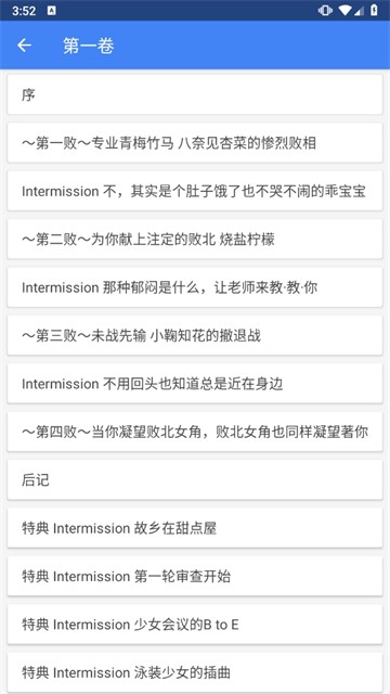 轻小说文库最新版3