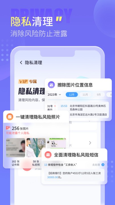 手心清理管家App1