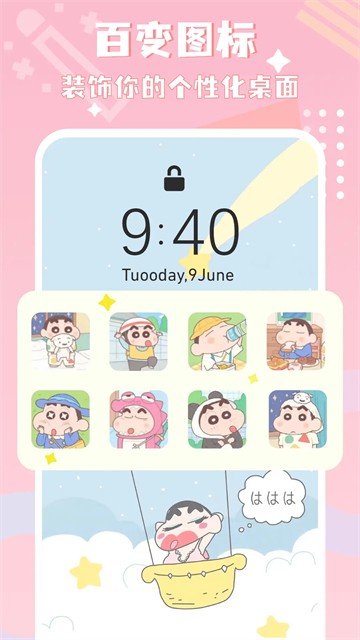图标精灵1