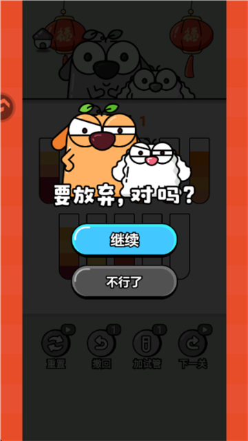 噬梦者来袭游戏4