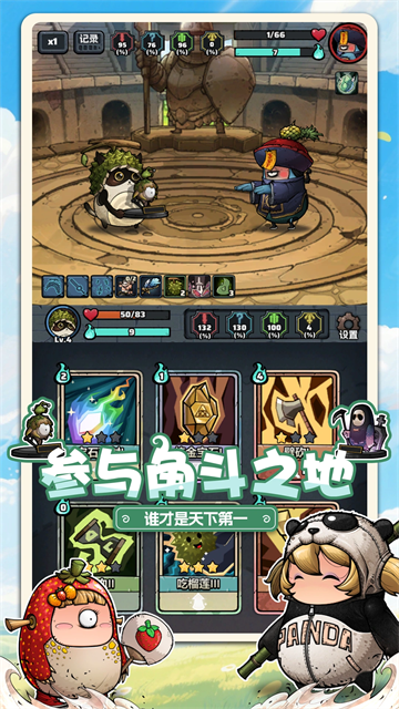 了不起魔塔2