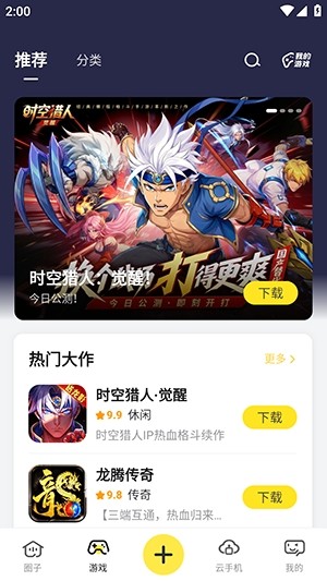 贪玩星球app1