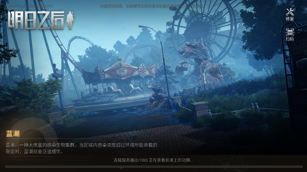 明日之后4