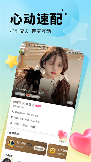 求带app4
