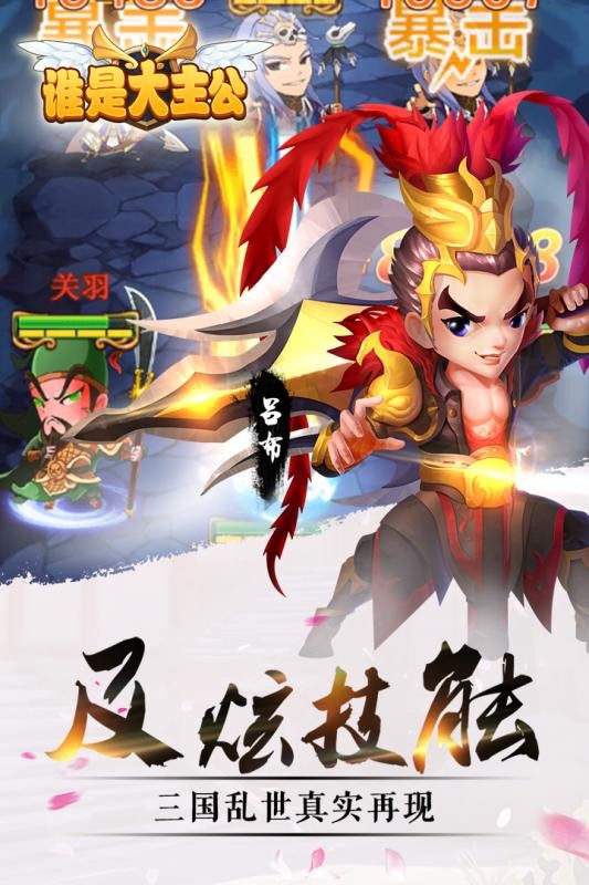 谁是大主公3
