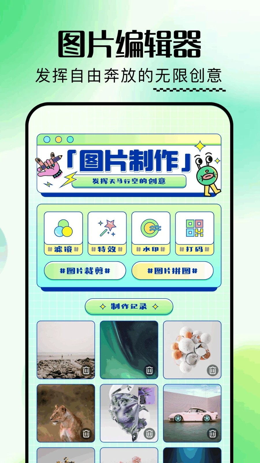表情包大全app1