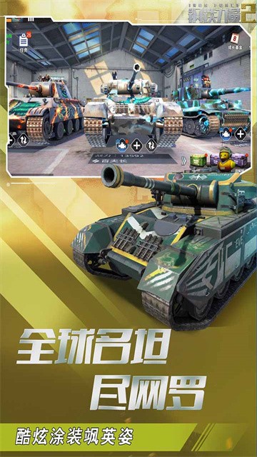 钢铁力量2联机版1