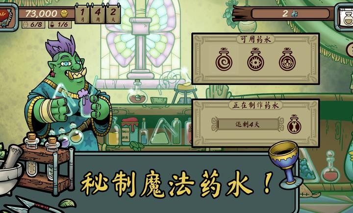 当铺人生传奇1