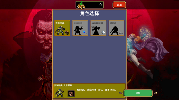 吸血鬼幸存者无敌版1