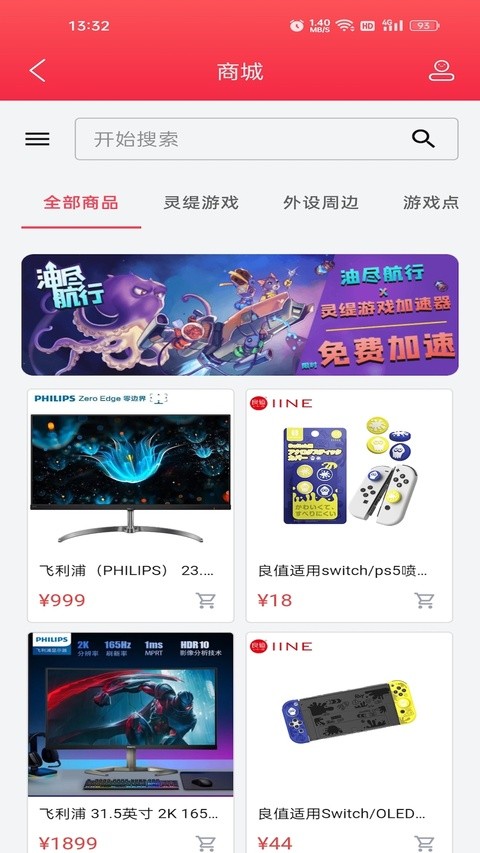 灵缇游戏加速器app4