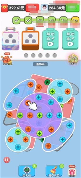找个螺丝1