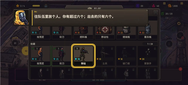 死亡里程僵尸塔防3