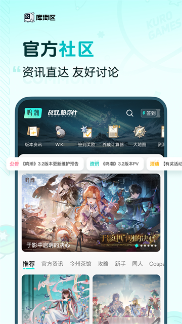 库街区4