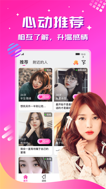 心恋app5