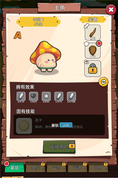 这关不轻松2