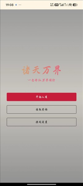 诸天万界1
