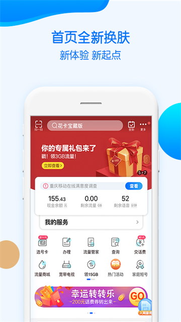 重庆移动4