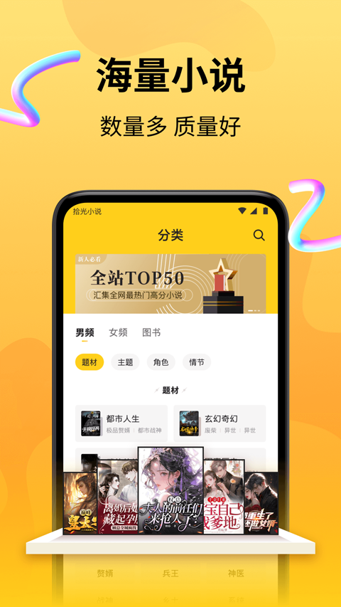 拾光小说app4