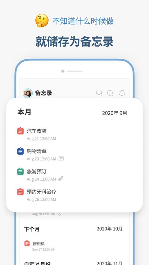 TimeBlocks(时间积木)2