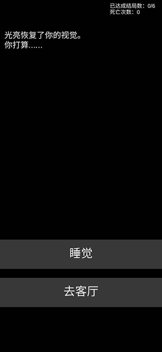 不恐怖的恐怖文字游戏4