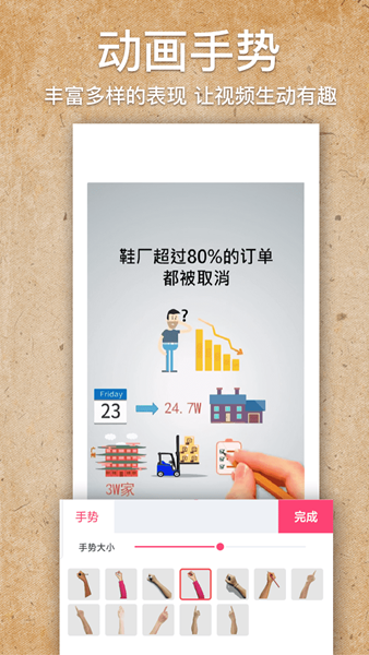 手绘视频制作软件app3