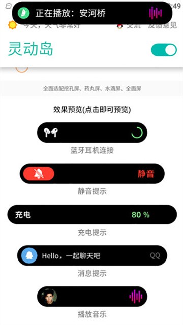 万象灵动岛官方版3
