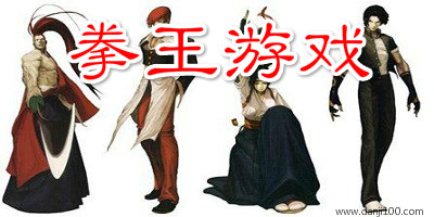 拳王游戏