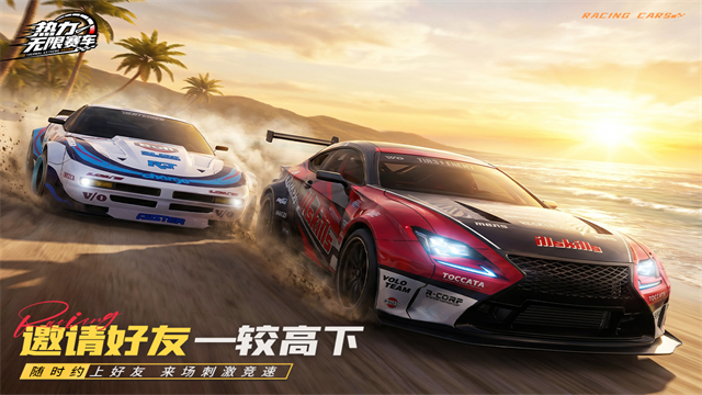 热力无限赛车5