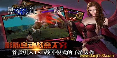 黑夜传说