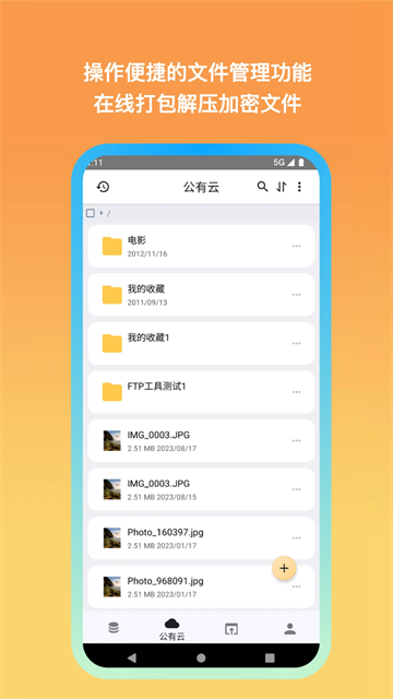 城通网盘2