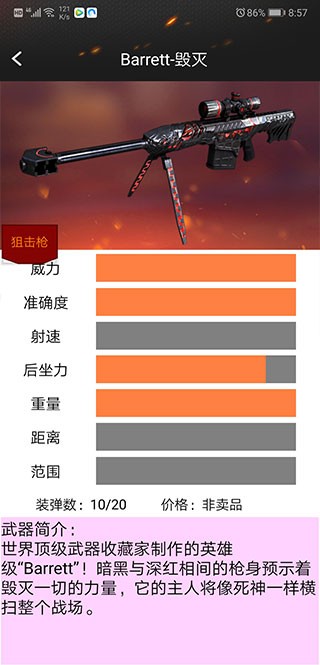 cf一键领取活动助手app4