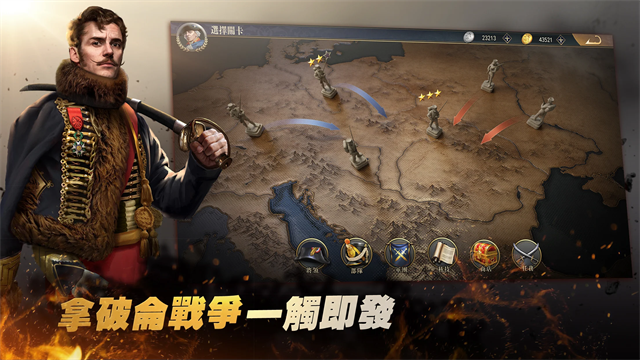 拿破仑战争3