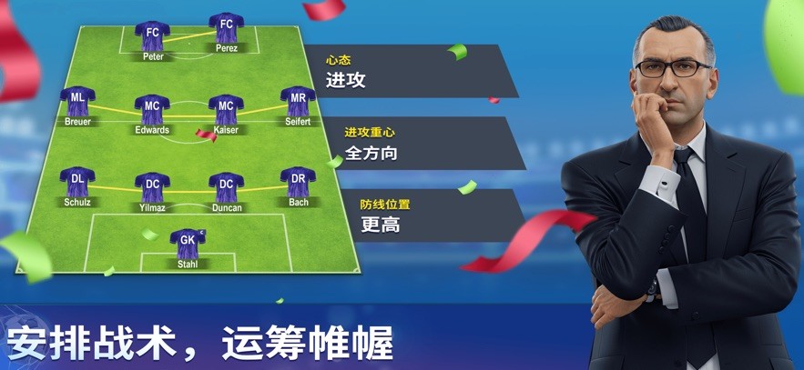 梦幻冠军足球3
