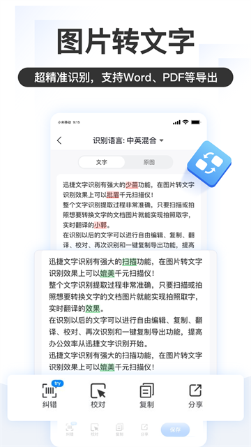 掌上识别王app2