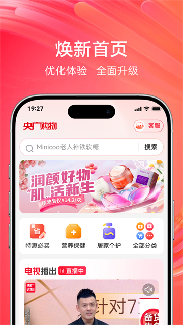 央广购物4