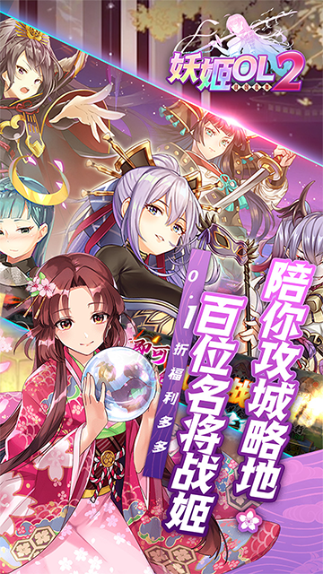 妖姬OL24