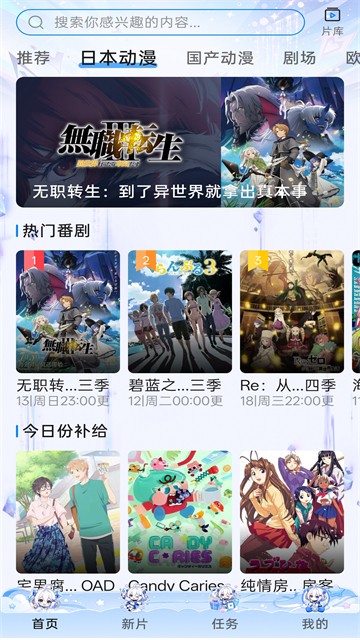 CliCli动漫app3