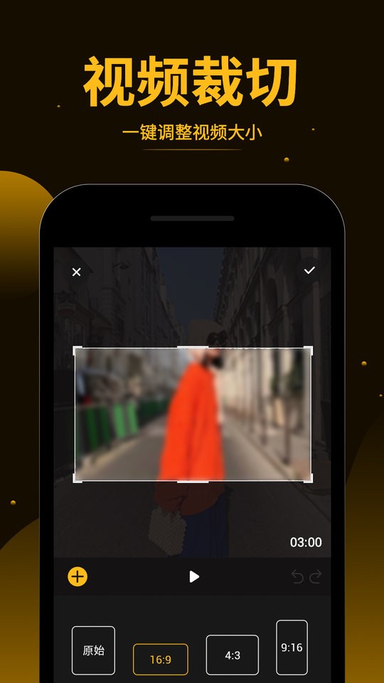 视频拼接王app1