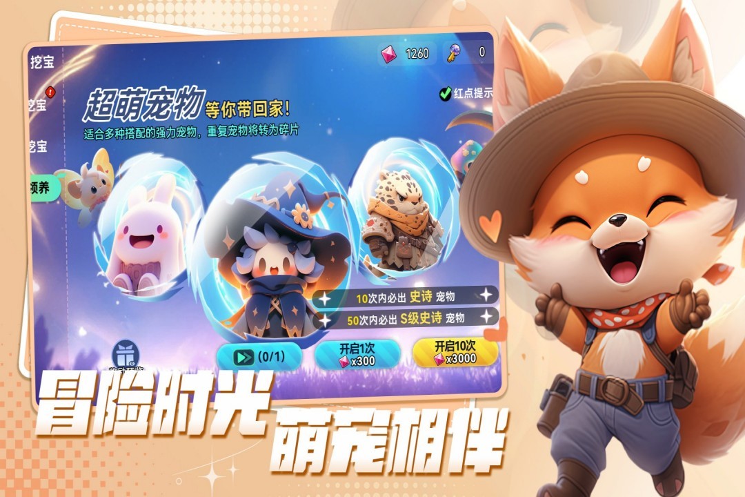 异星之地3
