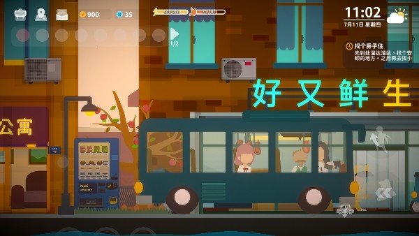中式千禧梦Steam移植版4