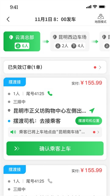 云滴司机4