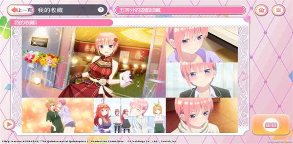 五等分的新娘1