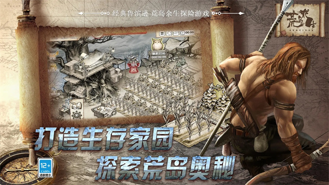 荒岛求生3