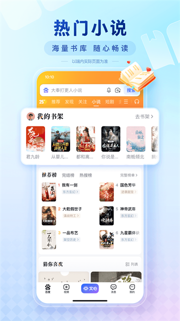百度App2