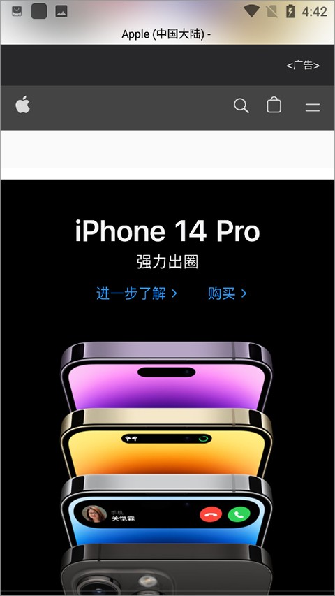 safari浏览器app官方版4