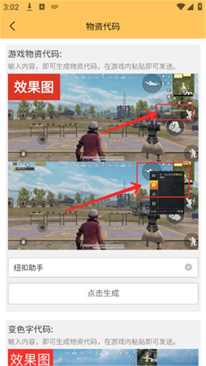 虾米画质app4