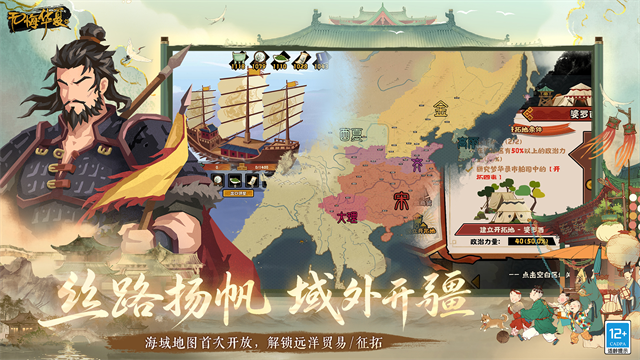 无悔华夏4